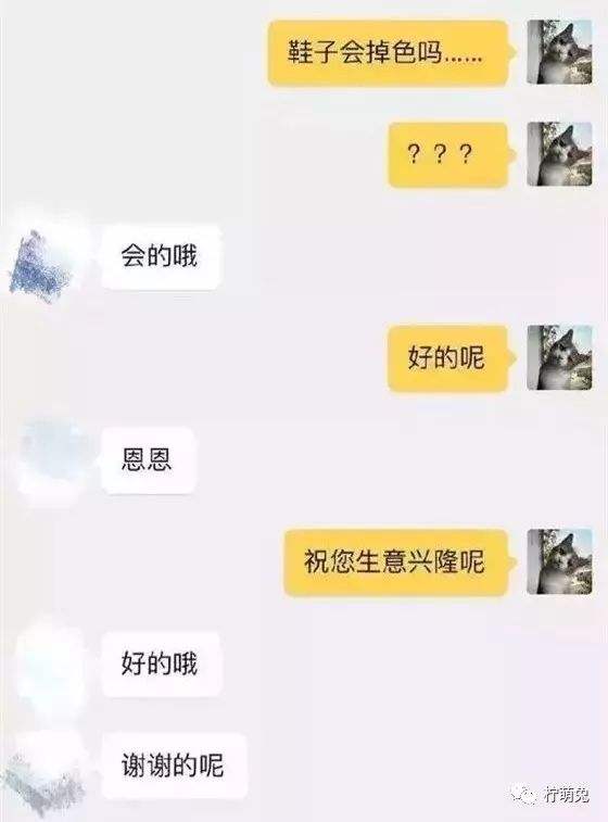 和淘宝卖家搞笑聊天记录(淘宝客服和买家聊天 搞笑)