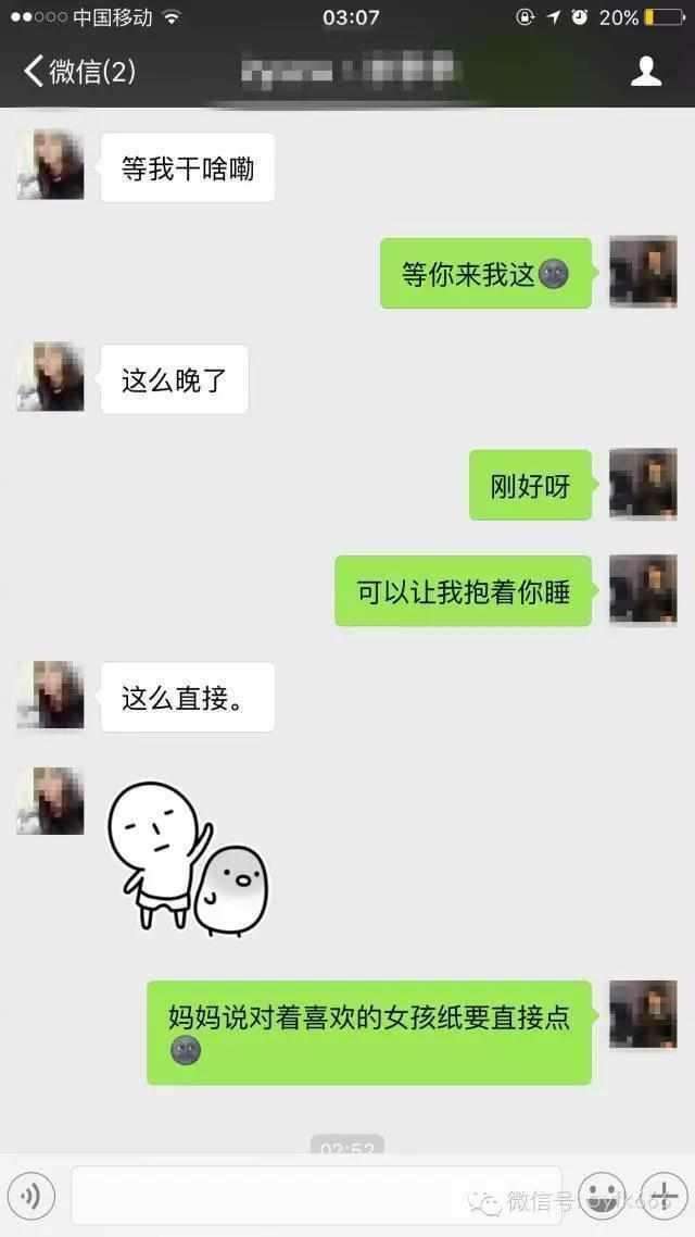 包含陌陌上怎么搭讪聊天记录的词条