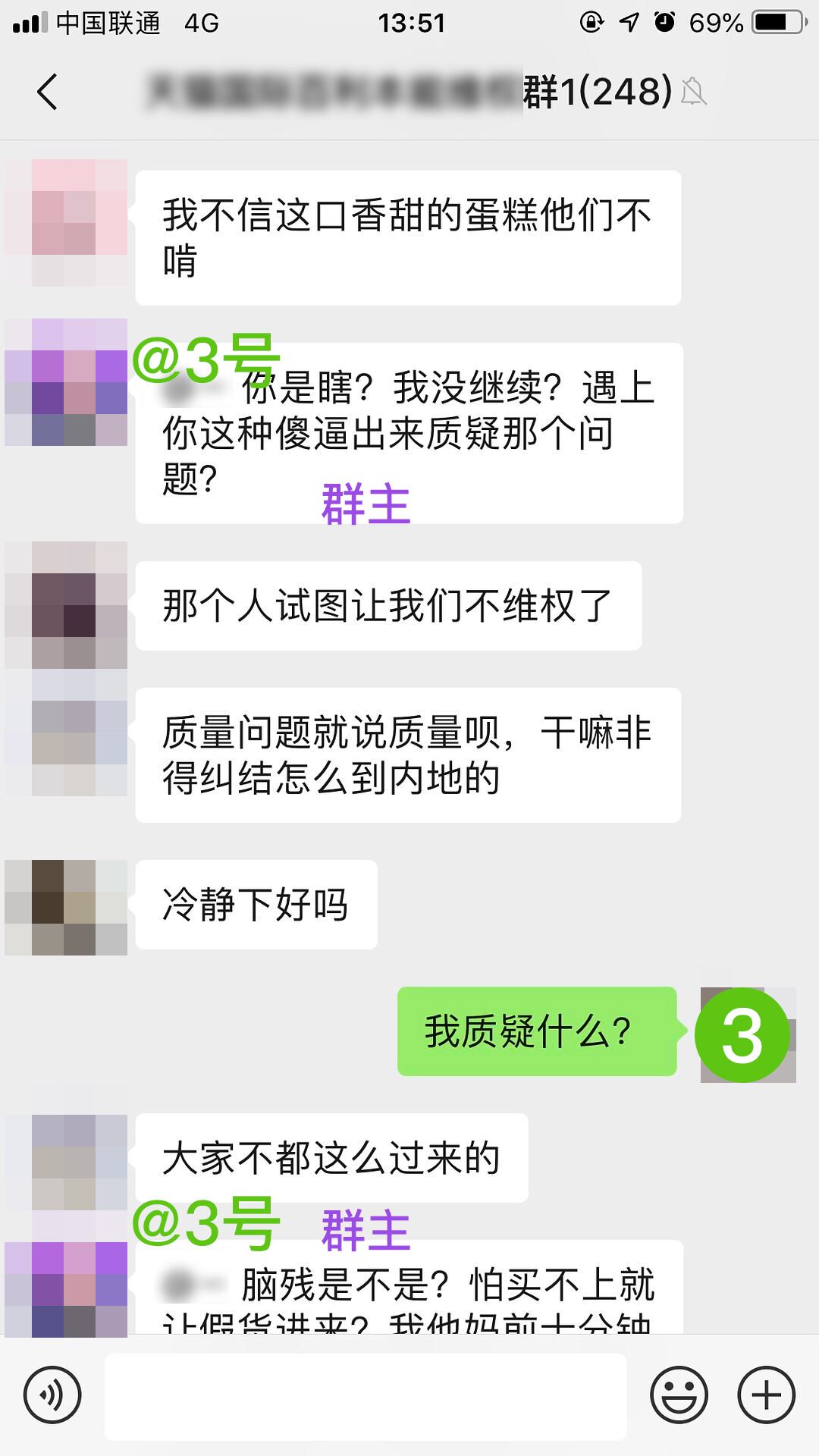 关于同学被扒聊天记录的信息