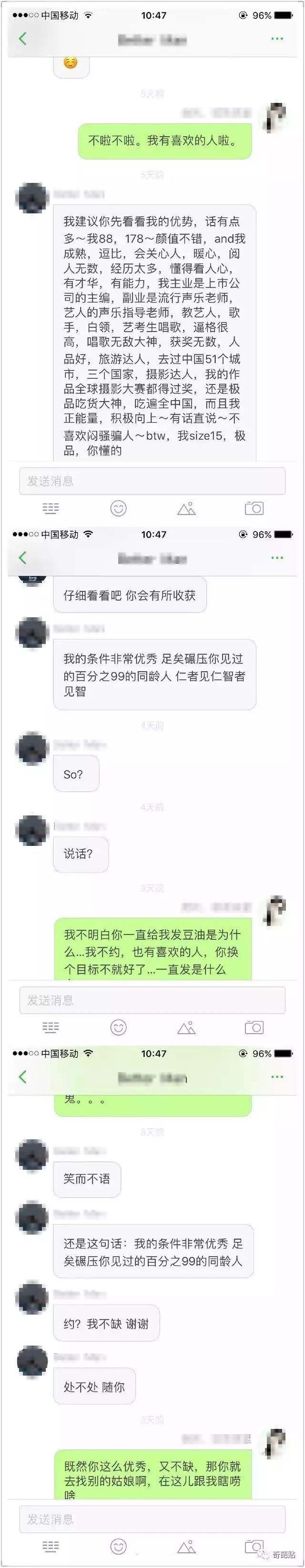 98女孩追大叔聊天记录(00后女生倒追88年大叔)