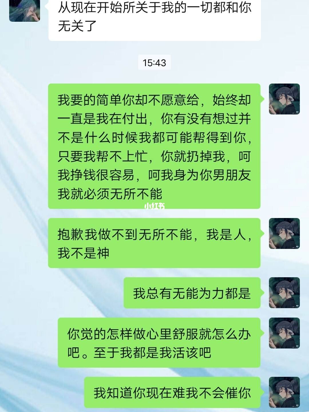 不谈处cp的聊天记录(和cp聊天不知道聊什么)