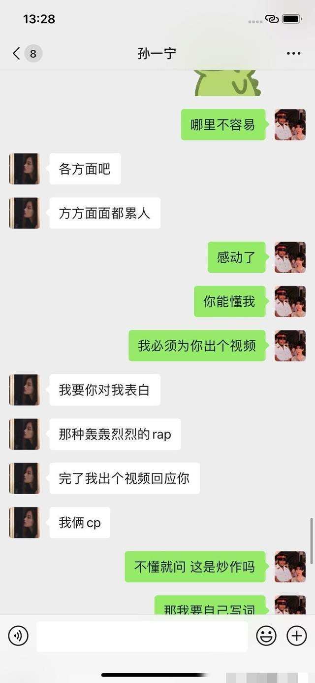 不谈处cp的聊天记录(和cp聊天不知道聊什么)