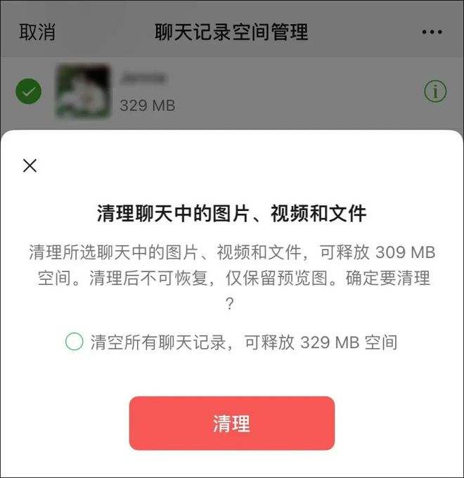 ios查找聊天记录(ios怎么找通话记录)