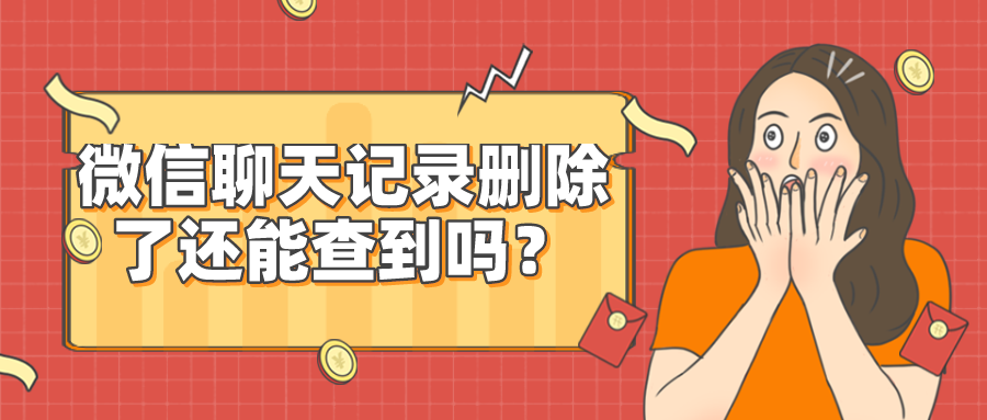 微信文字聊天记录有时效吗(微信聊天记录可以每句话显示时间吗?)