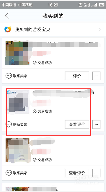 关于怎么查看闲鱼删除的聊天记录的信息