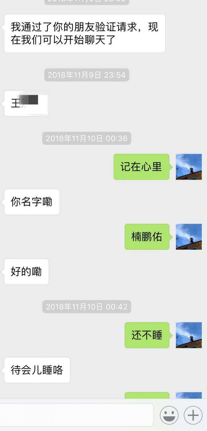 女追男系列恋爱聊天记录(女生追男生聊天记录全过程)