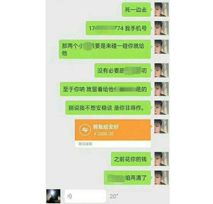 发现妻子背叛聊天记录(老婆保存了老公出轨的聊天记录)