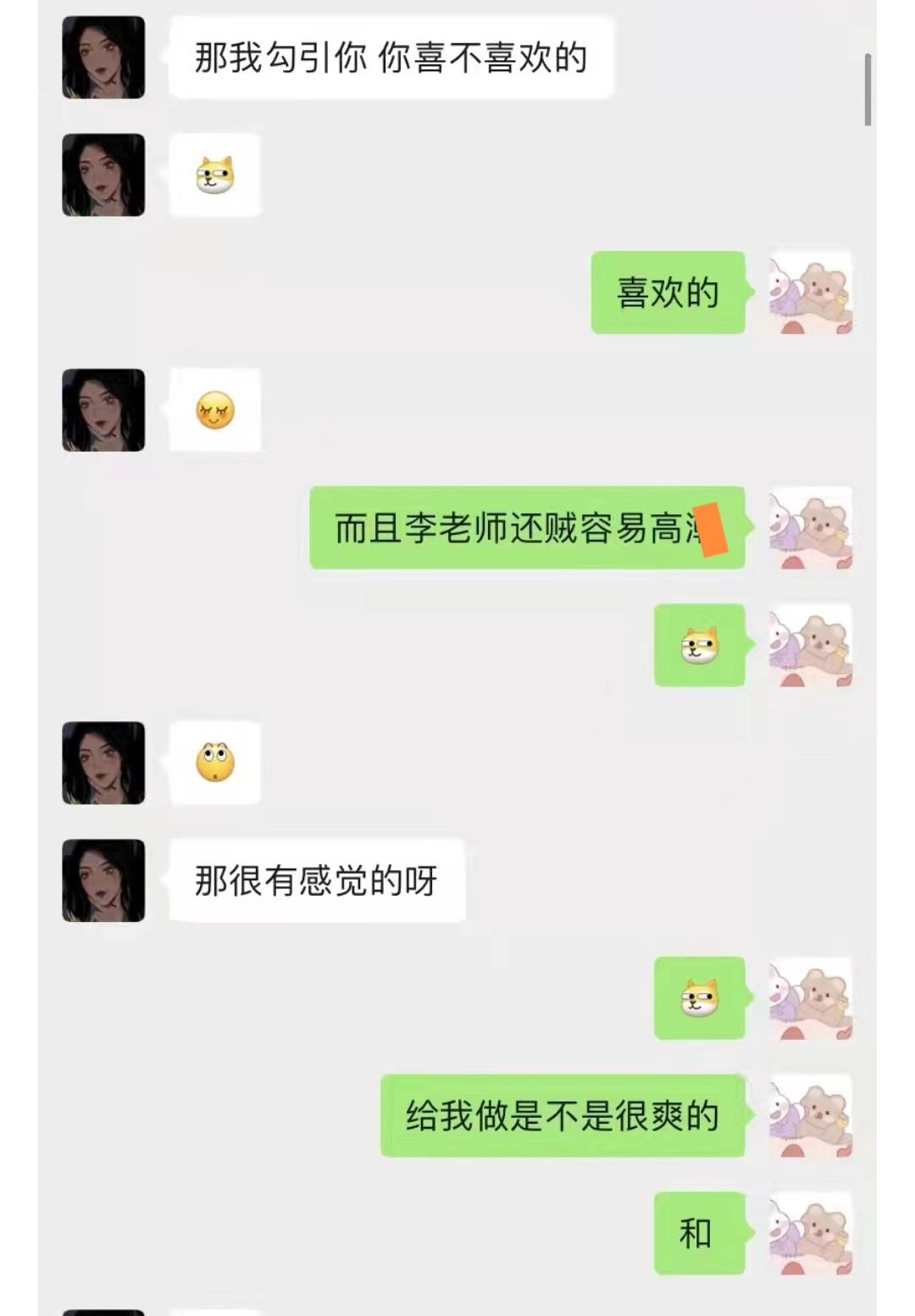 看了女朋友聊天记录很生气(看女朋友聊天记录很过分吗?)