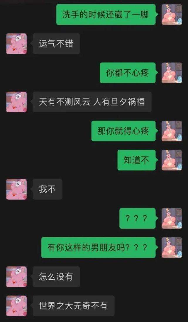 看了女朋友聊天记录很生气(看女朋友聊天记录很过分吗?)