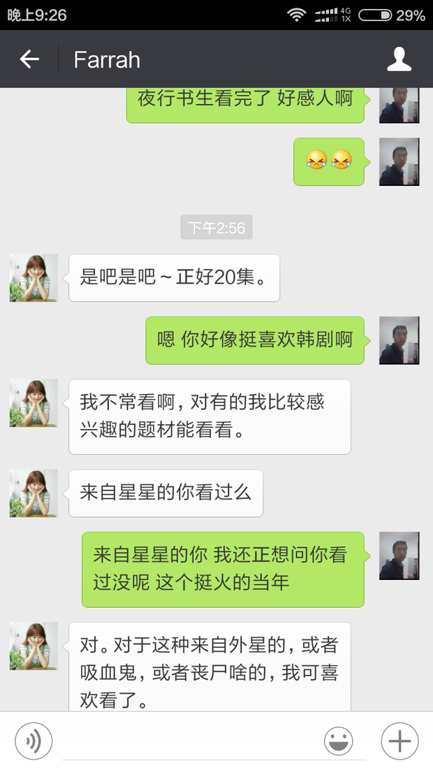 女生会查聊天记录(女生会看聊天记录吗)