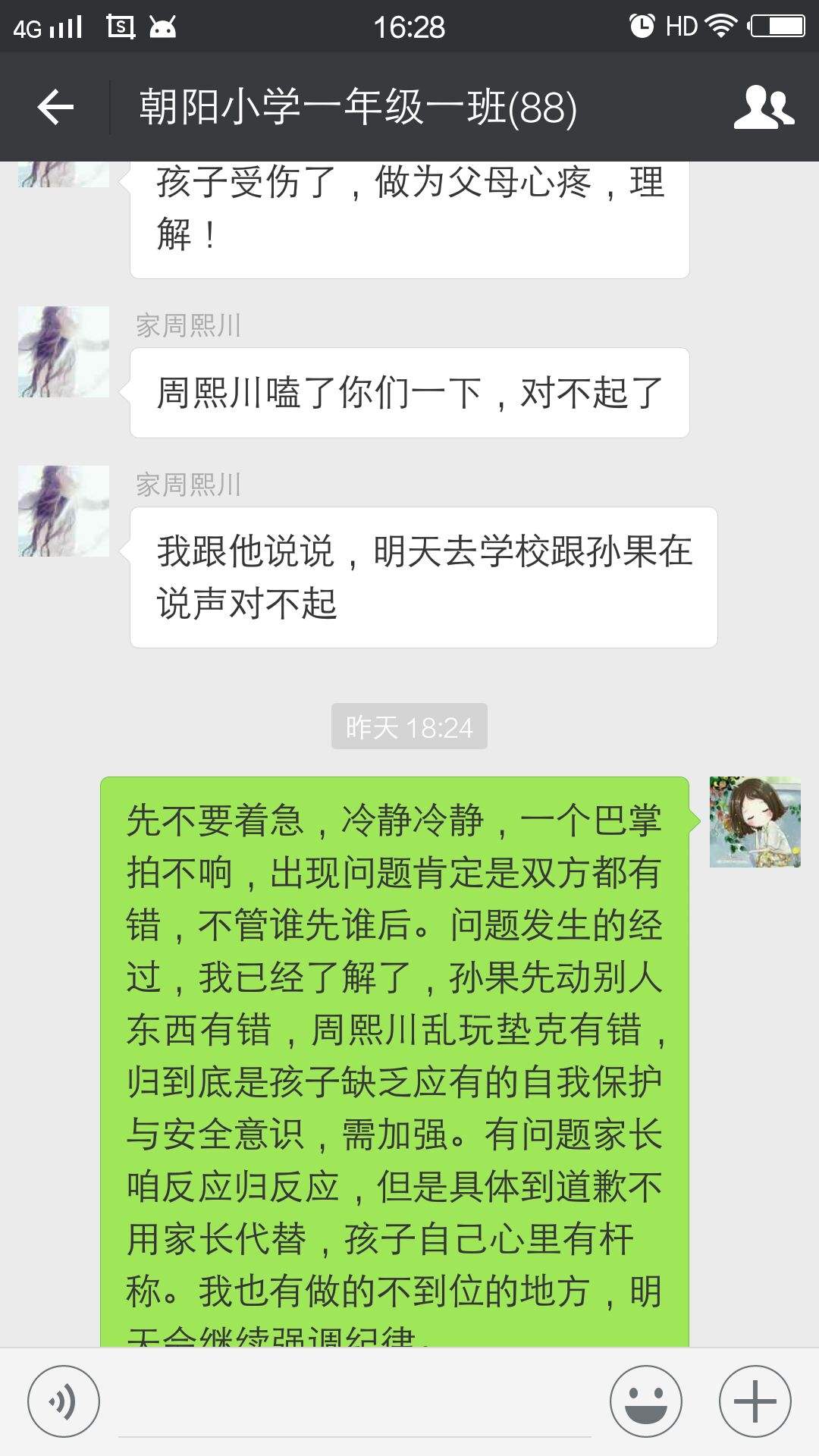 抚养问题聊天记录的简单介绍