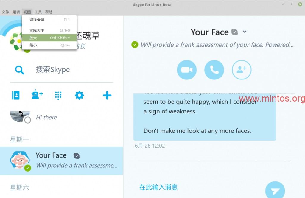 skype怎么聊天记录(skype怎么查找聊天记录)