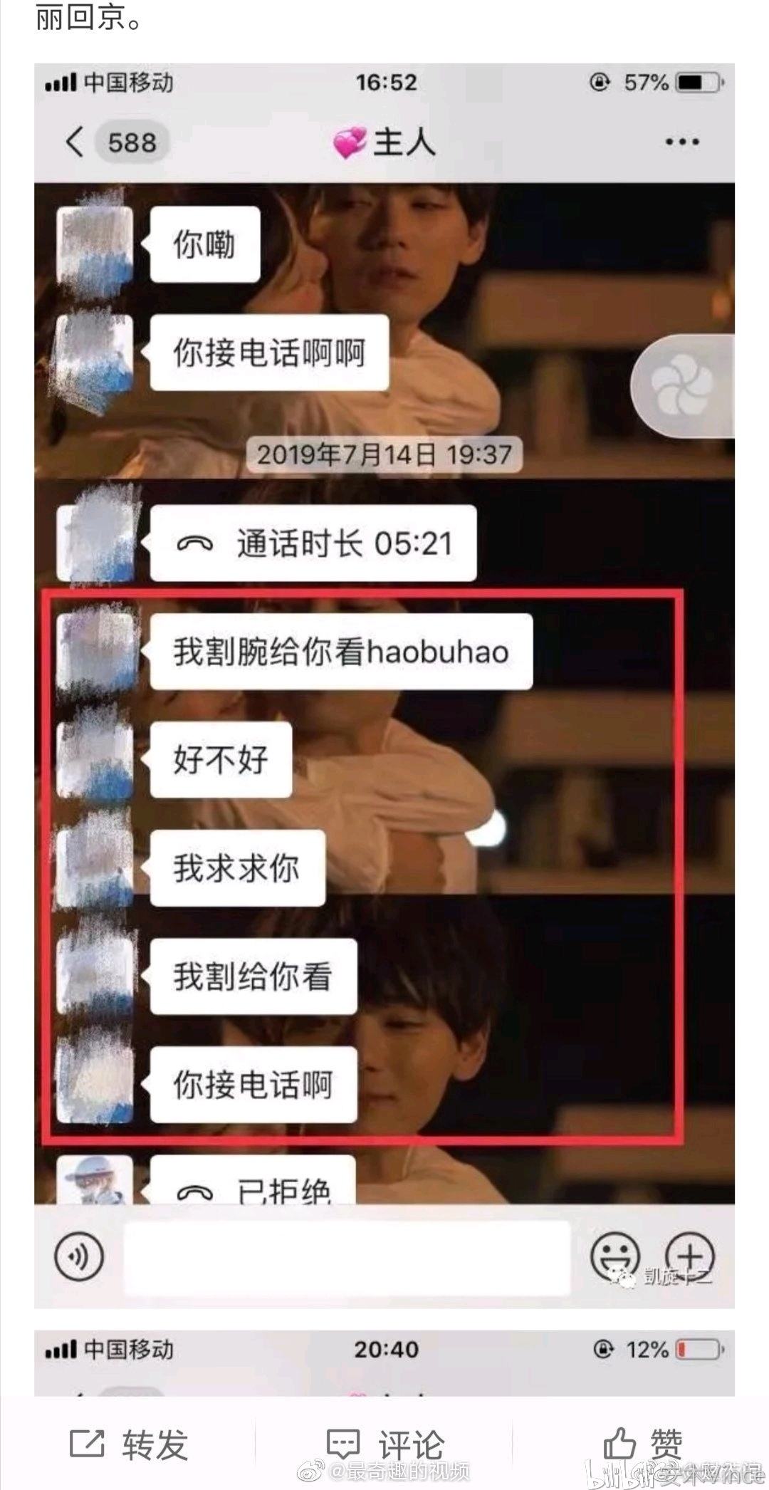 鲍某明聊天记录能不能翻案的简单介绍