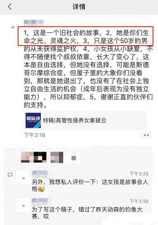 鲍某明聊天记录能不能翻案的简单介绍