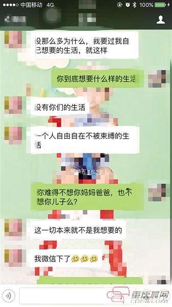 媳妇和别人聊天记录(怎么可以看见老婆和别人聊天记录)