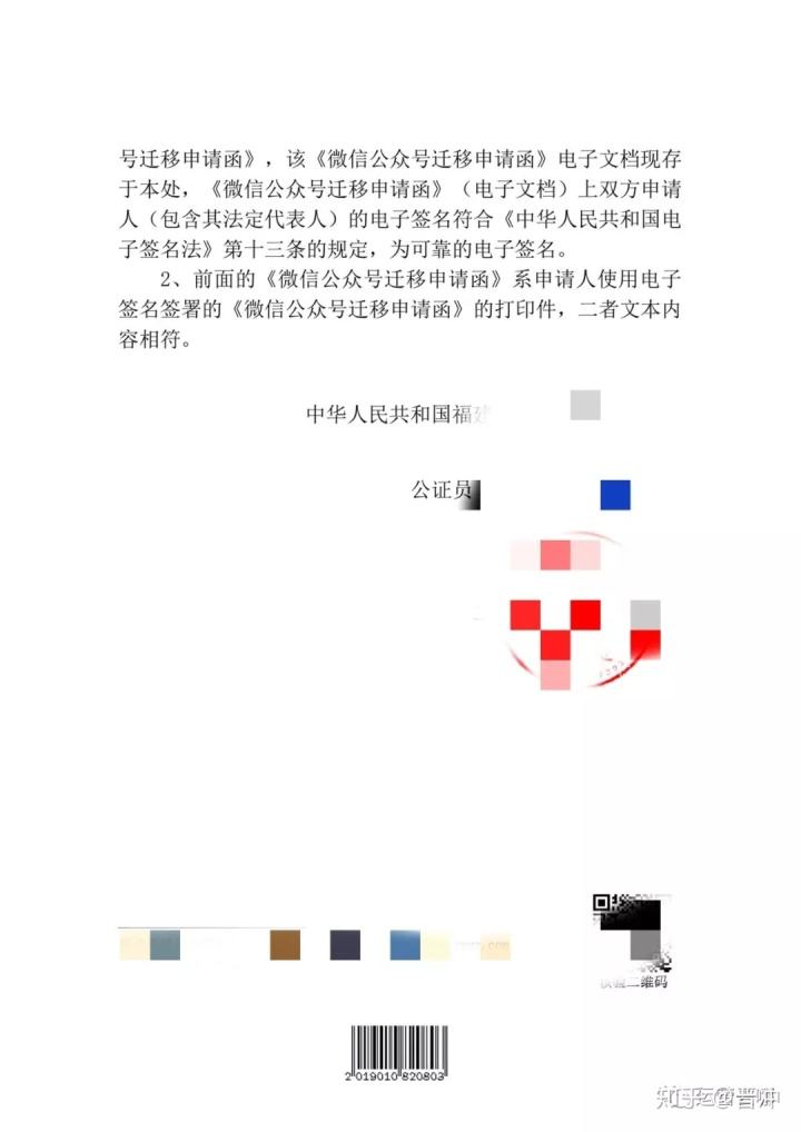 微信聊天记录如何在公证处公正(公证处公证微信记录需要什么材料)