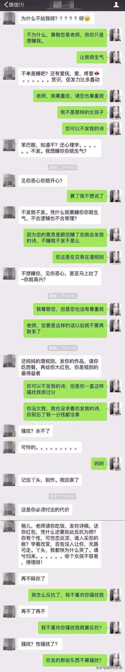 学生追老师的那个聊天记录(老师收手机看学生的聊天记录)