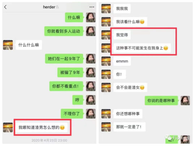 渣男微信聊天记录app(渣男微信聊天记录怎么不被发现的)