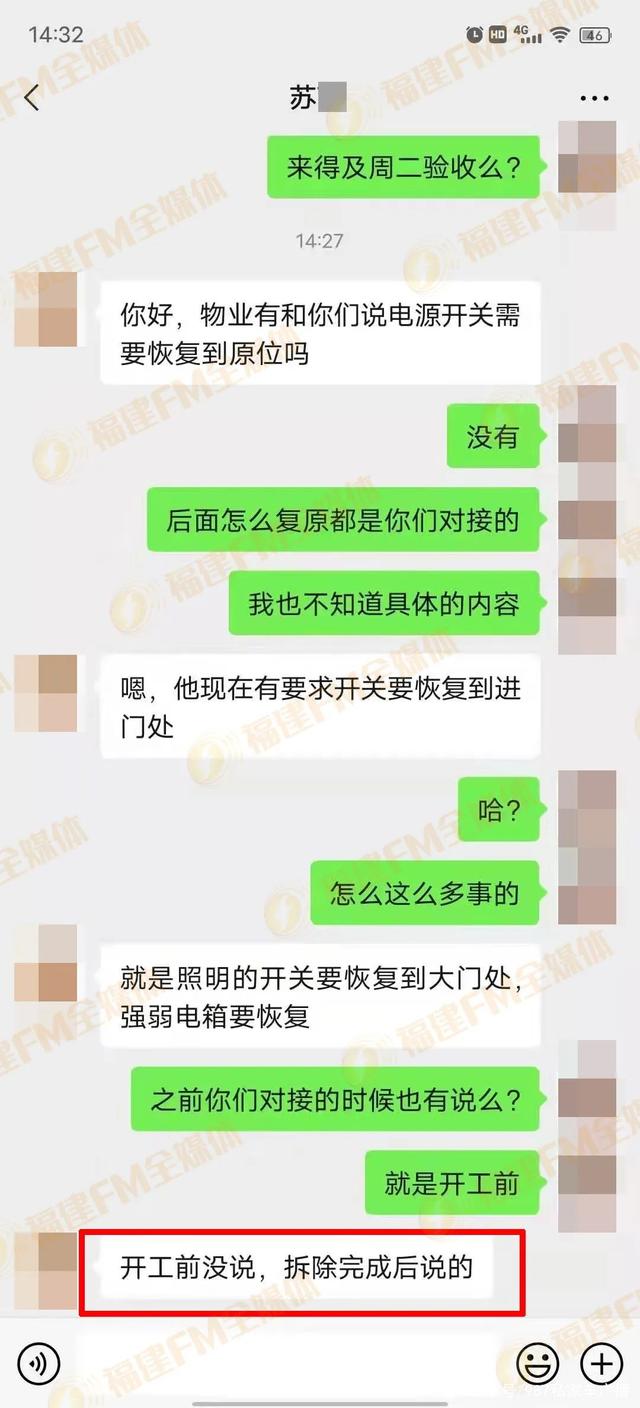 来女士与丈夫聊天记录(老公和别的女人聊天记录)