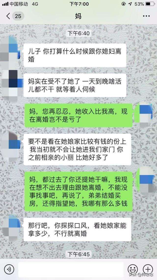 怎么跟离婚女孩聊天记录(怎样和离婚的女人聊天内容)