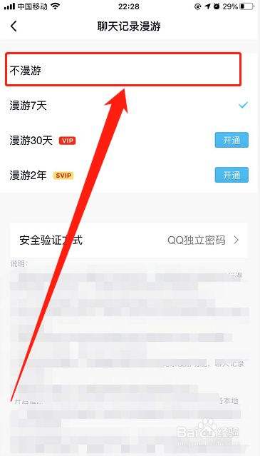 qq聊天记录日期怎么设置(聊天记录怎么设置保存时间)