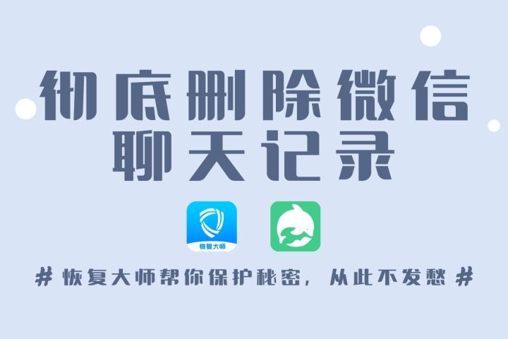 怎样让微信不被删除聊天记录(怎么样设置微信聊天记录不被删除)