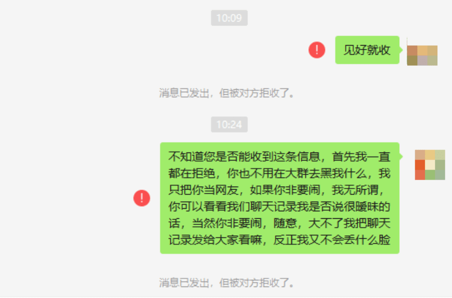 拉黑聊天记录不在了怎么办(拉黑是不是聊天记录就没有了)