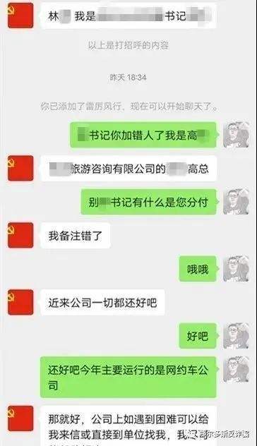 老板要看聊天记录(老板偷看我聊天记录)