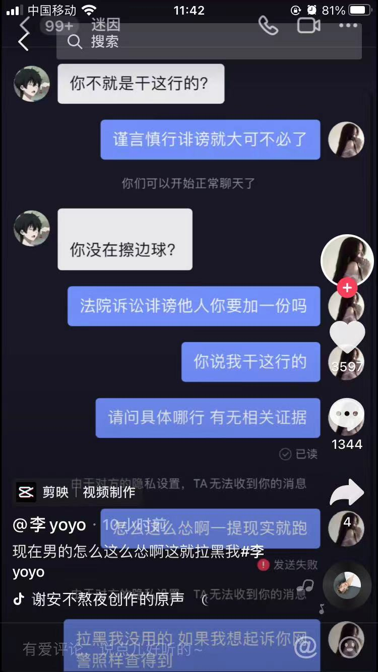 抖音聊天记录上有个小心心(抖音聊天记录下面有个爱心是什么意思)