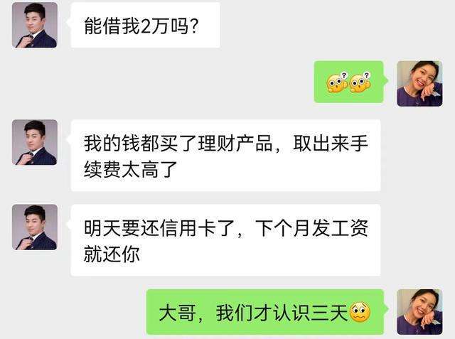 兔聊的聊天记录怎么看的简单介绍