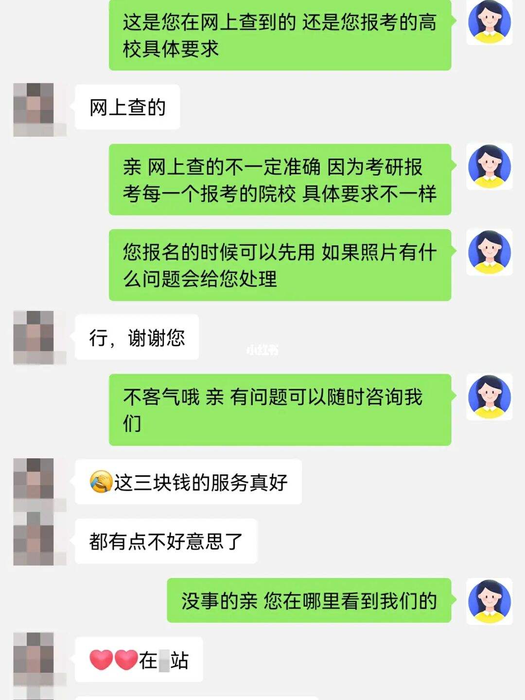 客服和客人的聊天记录(淘宝客服与客户聊天记录)