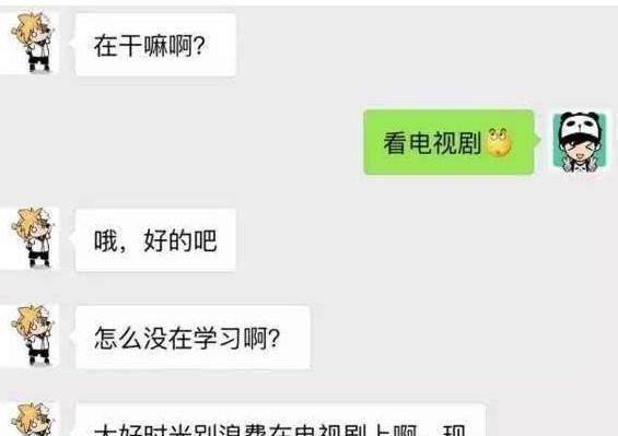 和男朋友聊天记录喊爸爸(和男朋友爸爸聊天该说些什么)