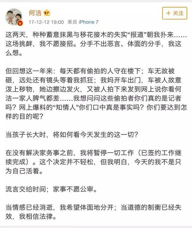 何洁聊天记录被嘲不体面的简单介绍