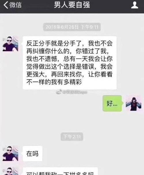 短信搞笑聊天记录文案(有意思的聊天记录的文案)