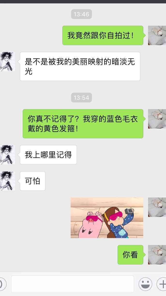 笑笑被绿微信聊天记录(被绿了扎心微信聊天记录)