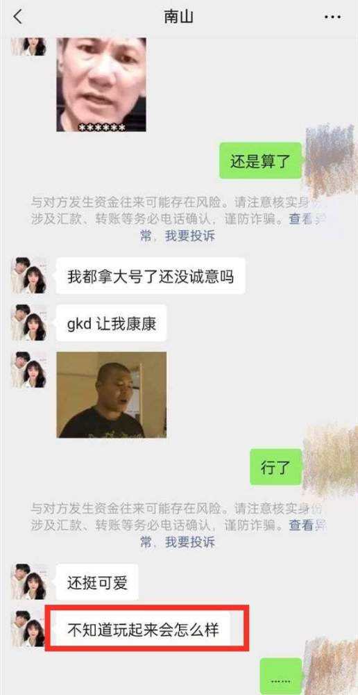 网红女友聊天记录被警方拘留(CEO曝光网红女友65页聊天记录)