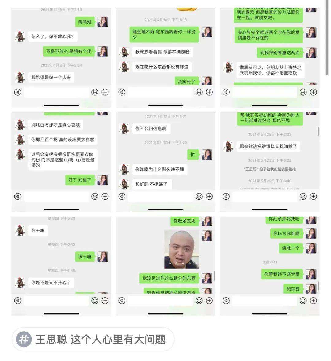 网红女友聊天记录被警方拘留(CEO曝光网红女友65页聊天记录)