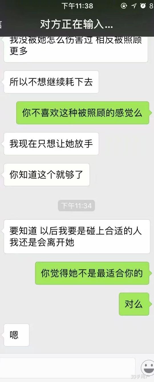 爱情故事聊天记录(聊天爱情故事中文版)