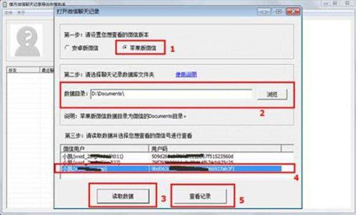 先锋查微信聊天记录是真的吗(网上说能查微信聊天记录是真的吗)