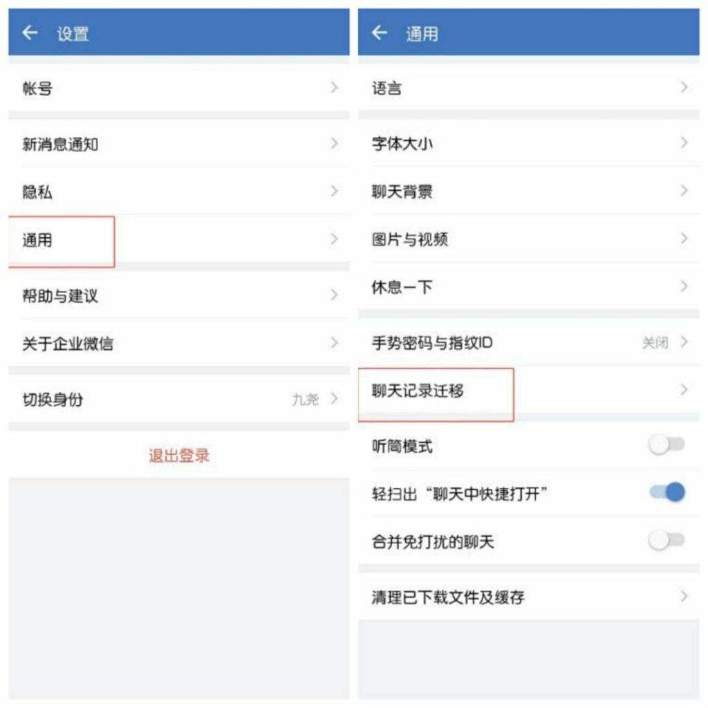 企业微信聊天记录转移后怎么查看(被移出企业微信,怎么看之前的记录)