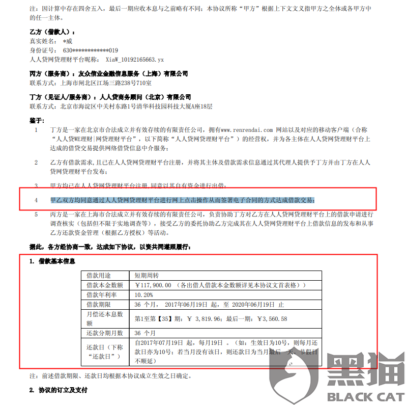 包含合同代表聊天记录确认了金额的词条