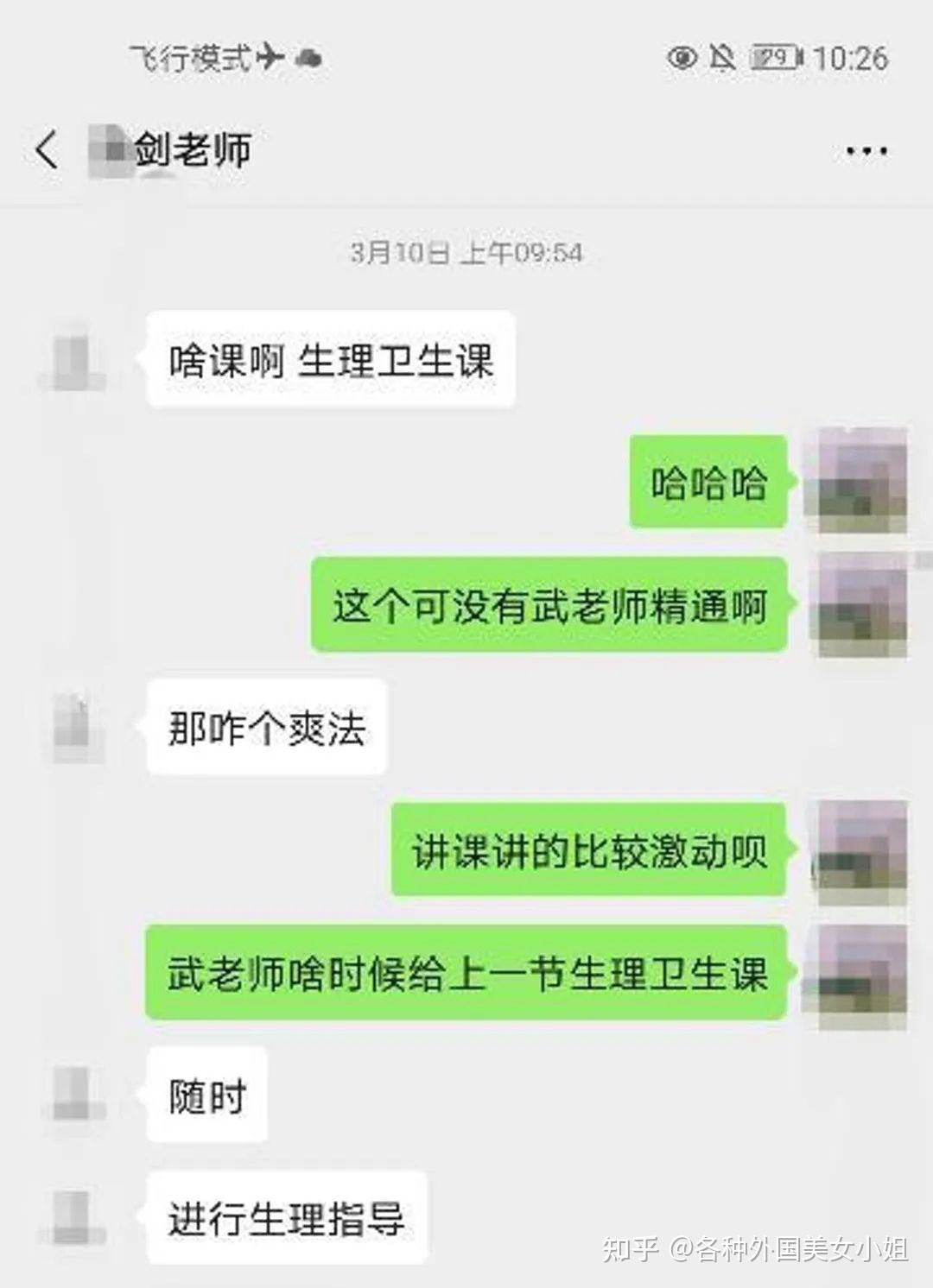 咋给美女聊天记录(和美女聊天记录微信)