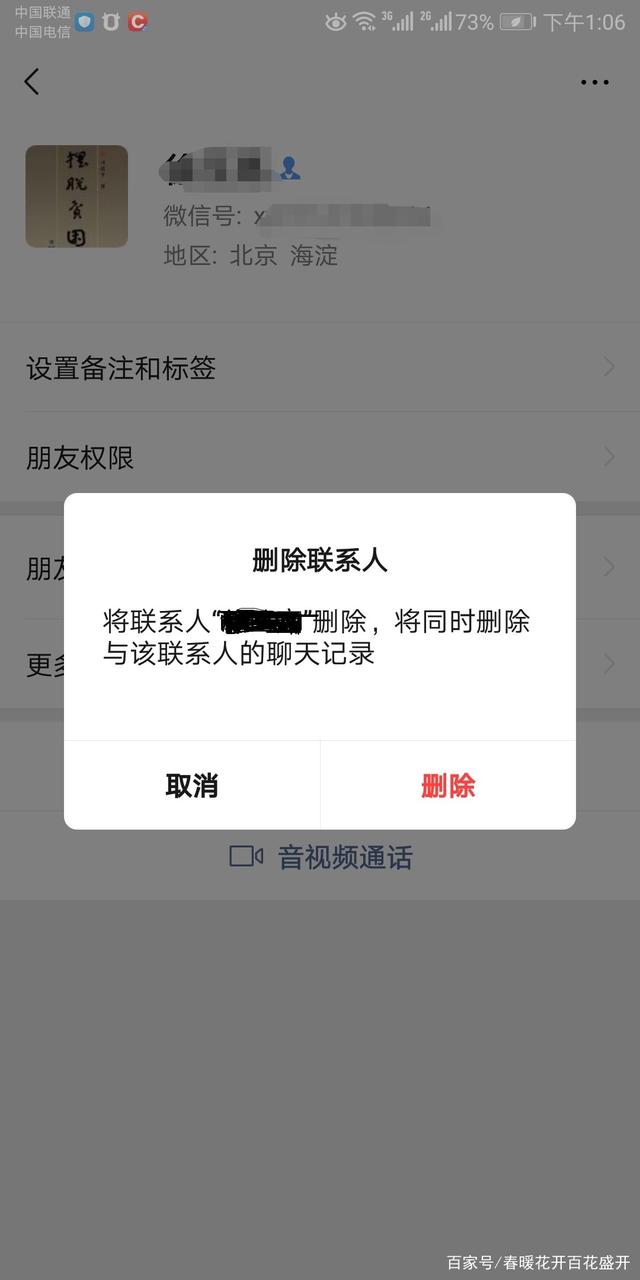 怎么找信息拉黑的聊天记录(微信拉黑的人怎么找聊天记录)