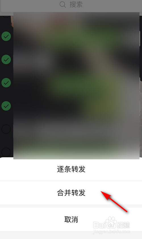 关于vx聊天记录怎么合并转发的信息