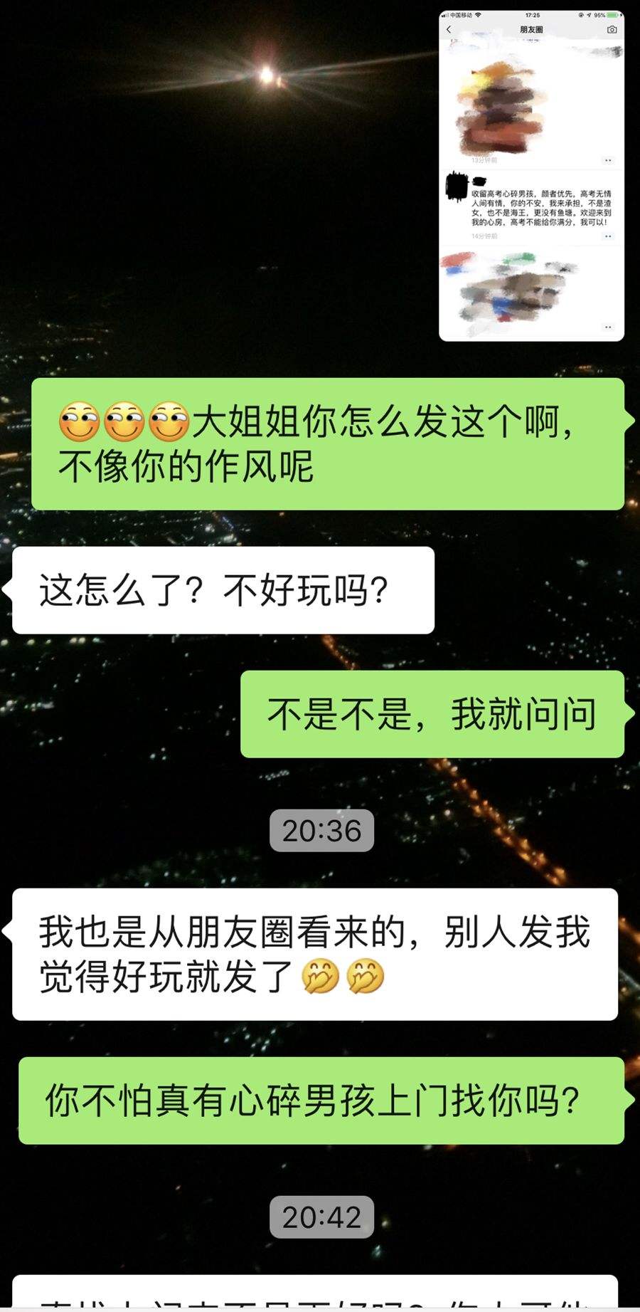 翻人家聊天记录(翻别人聊天记录犯法吗)