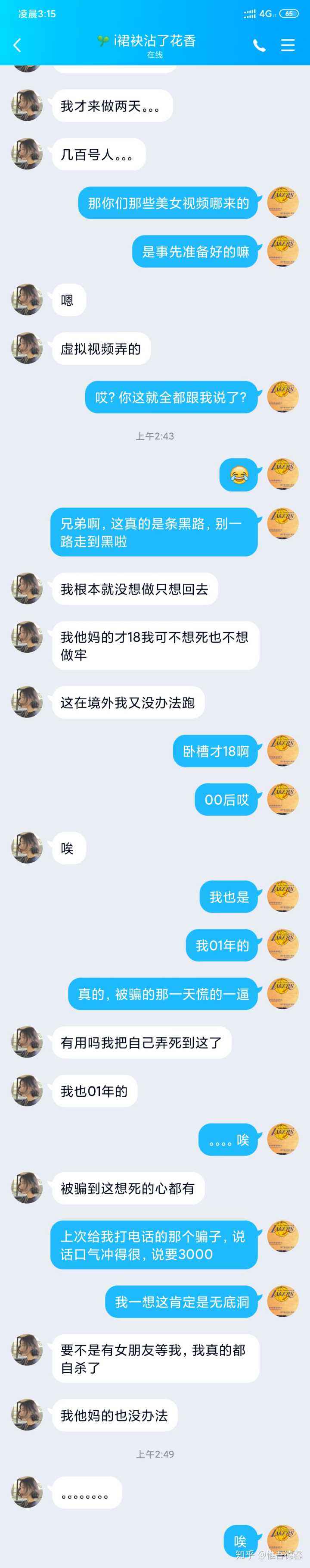 被威胁发照片和聊天记录(如果拿聊天记录和照片威胁你报警后怎么处罚)