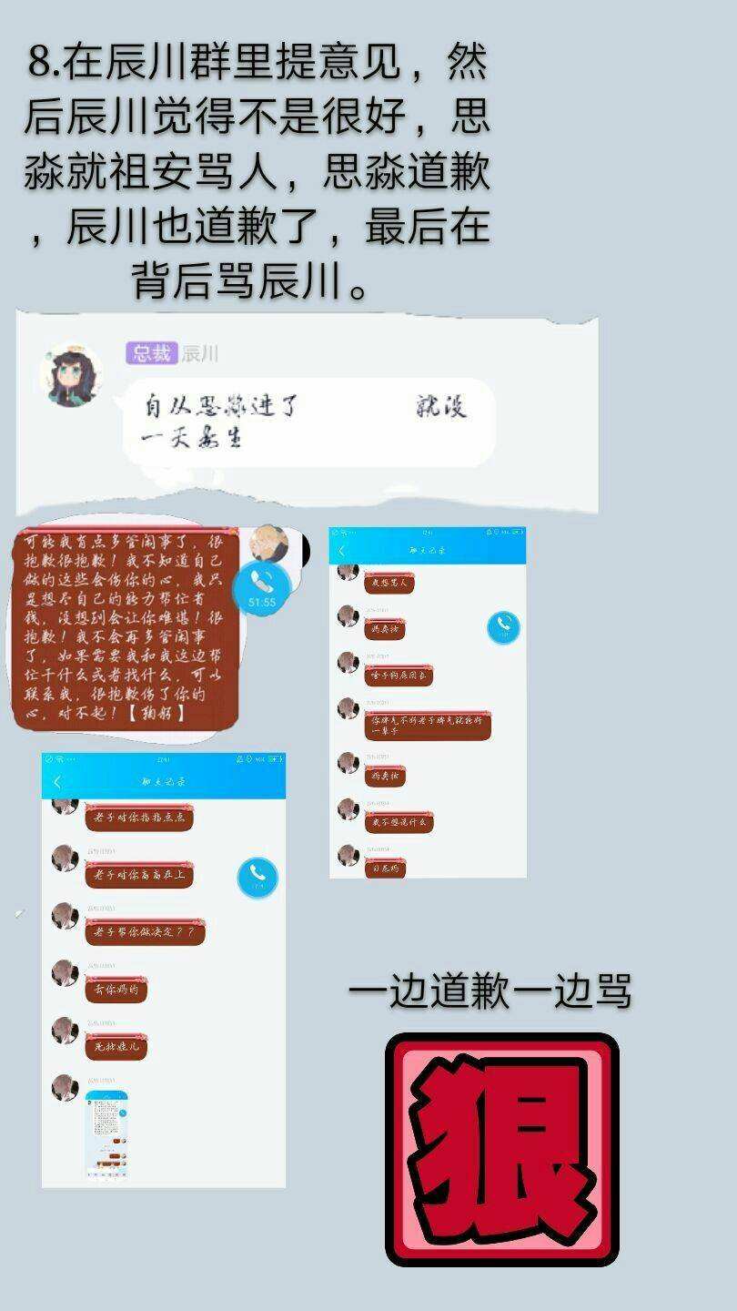 公主的保安聊天记录(公主和他的保安怎么回复)