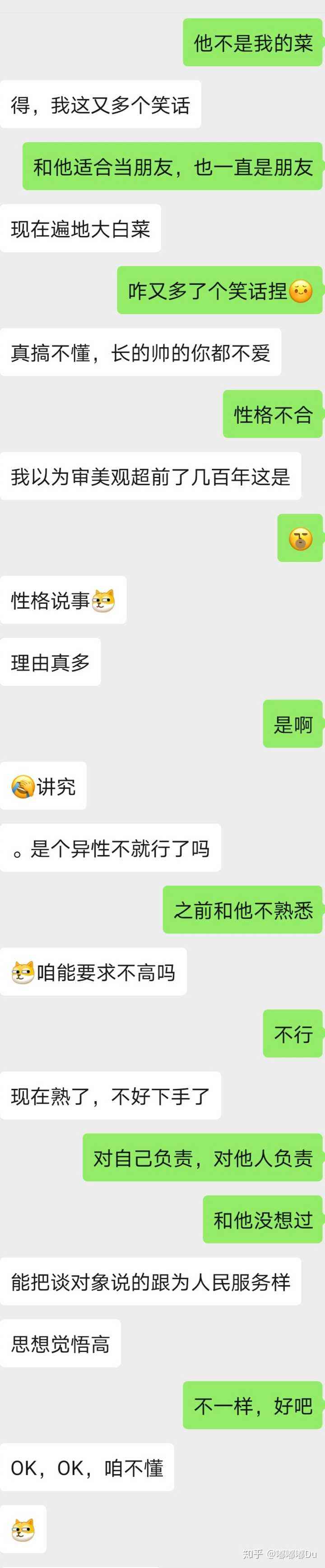 该怎么给女孩聊天记录(女孩子千万不要有这样的聊天记录)