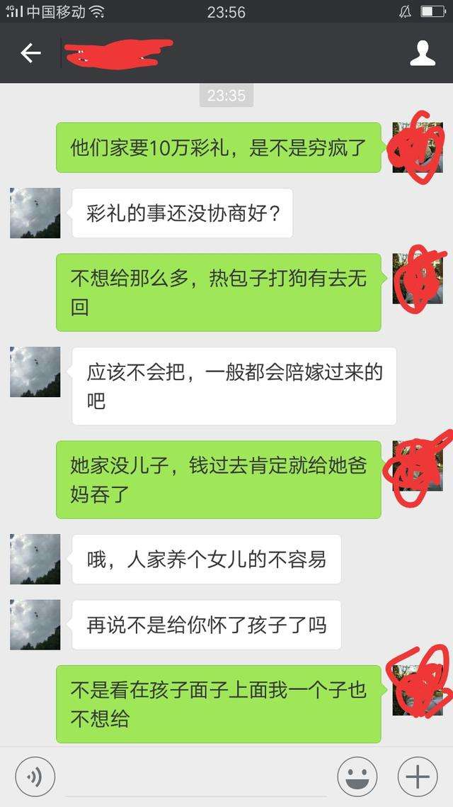 装妈妈给男朋友聊天记录(怎么跟男朋友妈妈聊天记录)