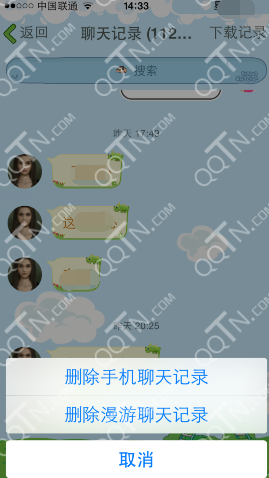 qq手机搞笑聊天记录截图(手机聊天记录截图在哪里找到)